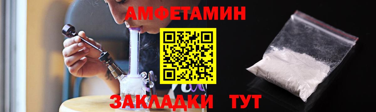 Amphetamine Premium Нефтекамск