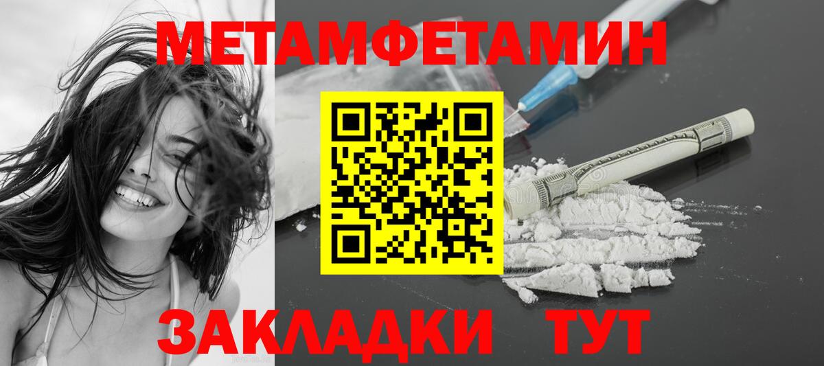 Амфетамин Premium  Вход с VPN  Amphetamine  Нефтекамск 