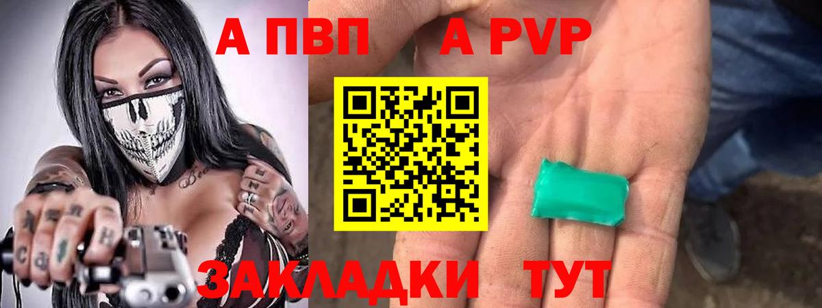 A-PVP кристаллы  A-PVP СК  A-PVP  A-PVP Соль  Нефтекамск  Вход с VPN 