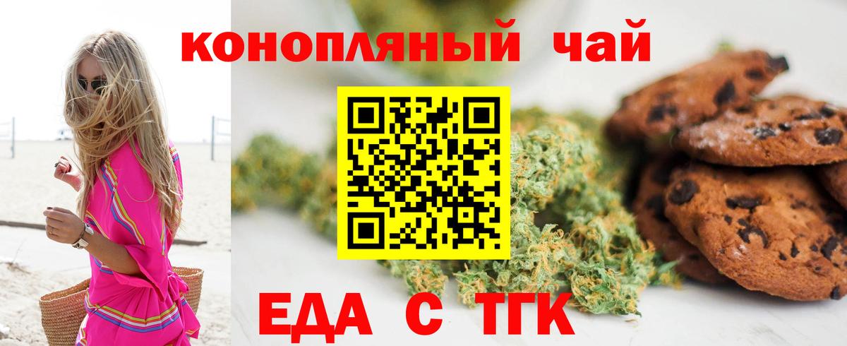 Нефтекамск  Canna-Cookies марихуана  Вход с VPN 