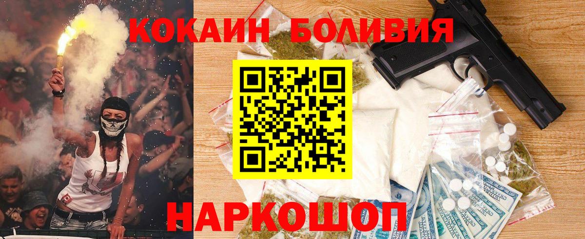 Cocaine Перу Нефтекамск