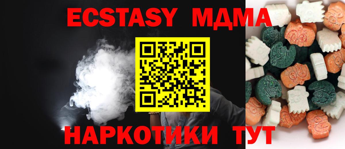 Экстази 280 MDMA  Вход с VPN  где купить наркоту  ЭКСТАЗИ TESLA  Нефтекамск 