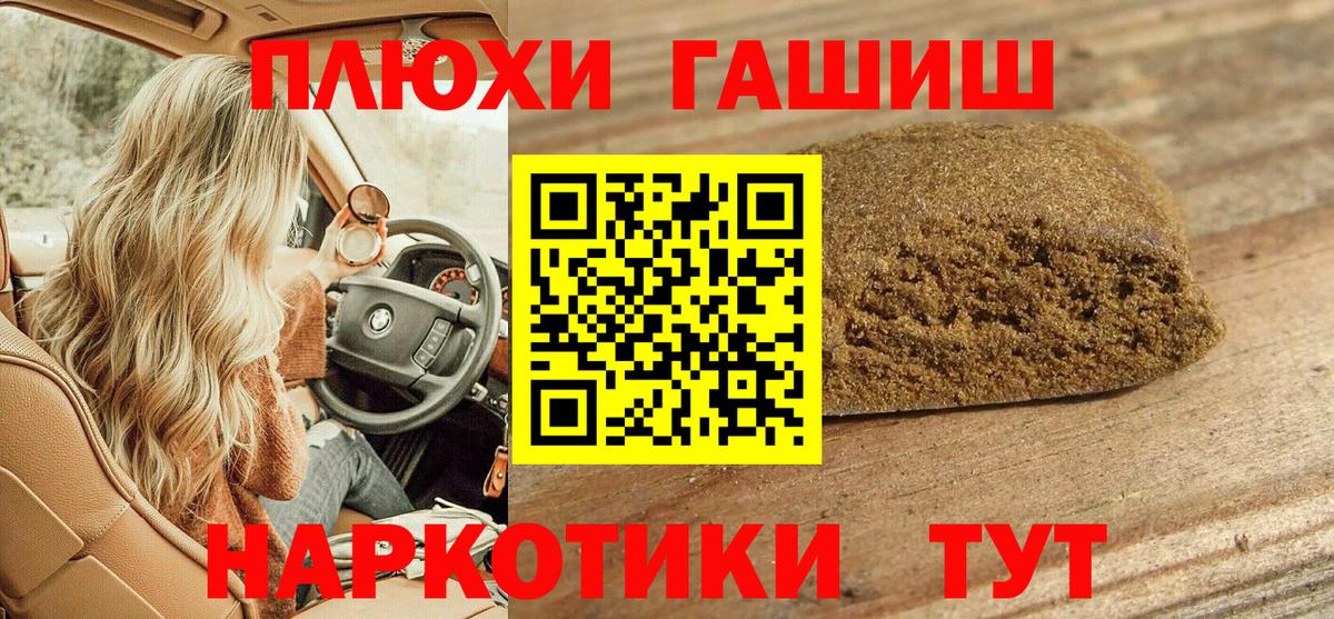 Гашиш Premium  Вход с VPN  ГАШ AMNESIA HAZE  магазин продажи наркотиков  Нефтекамск 