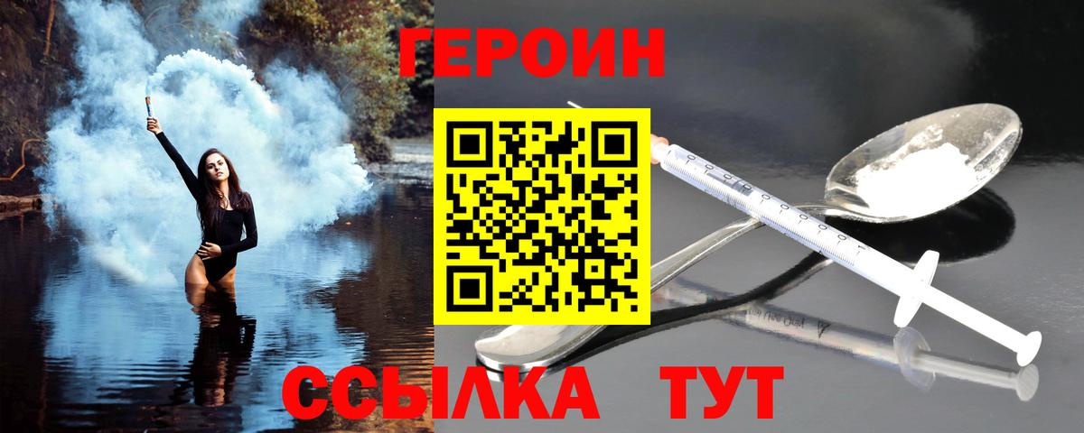 ГЕРОИН гречка Нефтекамск