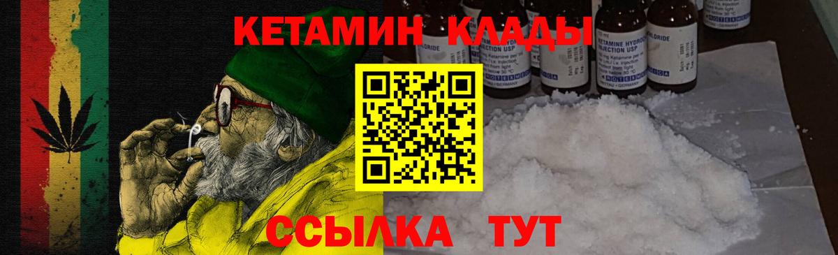 Кетамин VHQ  darknet телеграм  Нефтекамск  Вход с VPN    как войти 