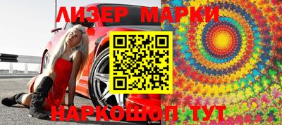 марки lsd Северобайкальск