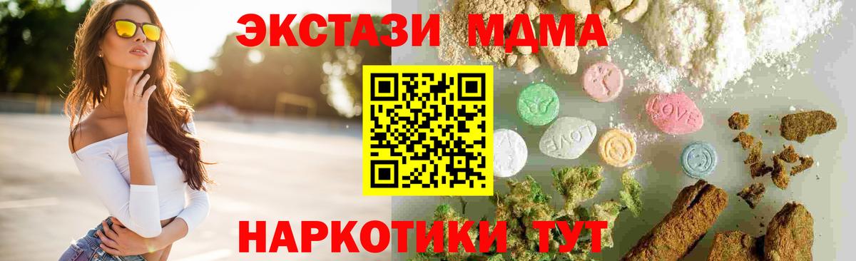 МДМА кристаллы  Вход с VPN  MDMA  МДМА молли  Нефтекамск 