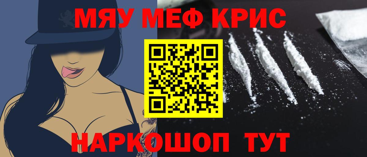 Мефедрон мука Нефтекамск