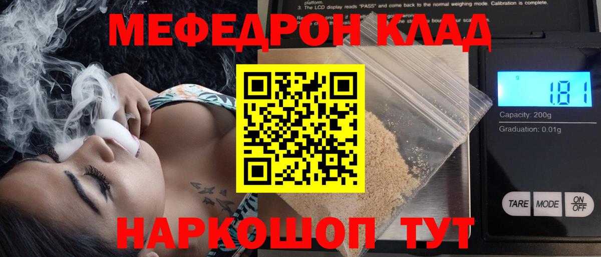 Меф мяу мяу  Меф  Меф  Нефтекамск  Вход с VPN 