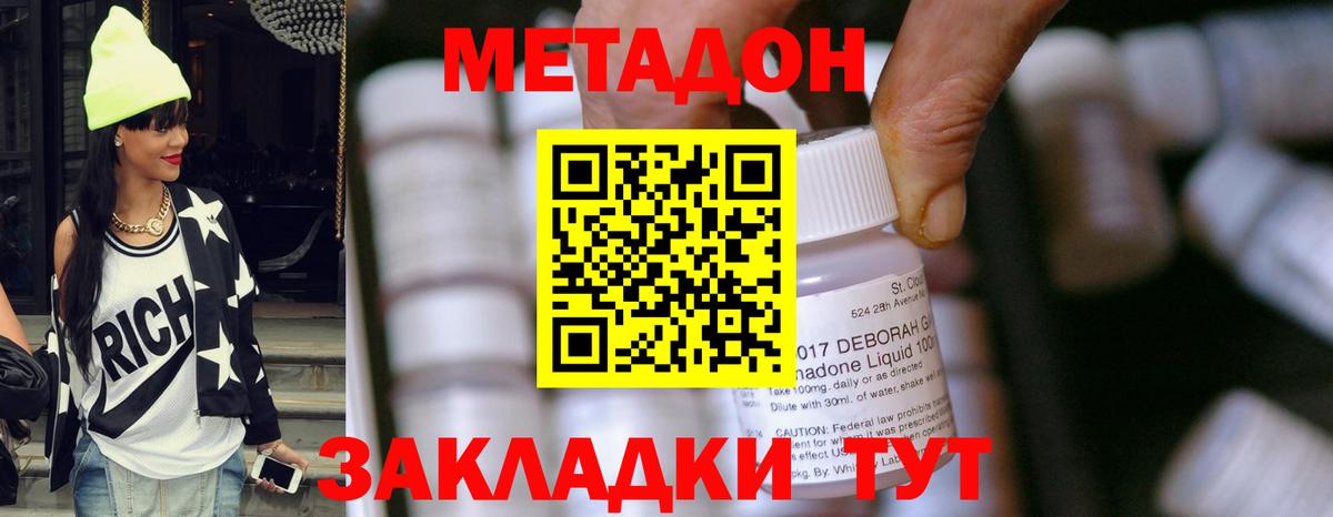 hydra вход  МЕТАДОН кристалл  Вход с VPN  Метадон белоснежный  Нефтекамск 