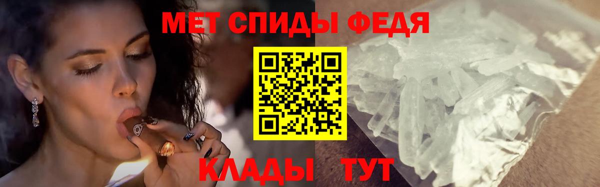 Первитин мет Нефтекамск