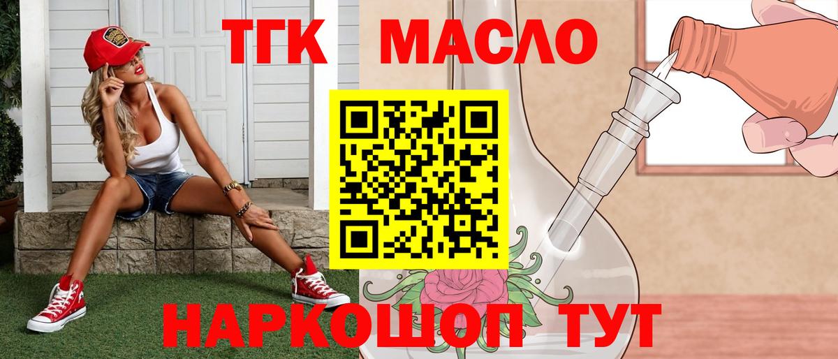 Нефтекамск  Дистиллят ТГК вейп  как найти наркотики  Вход с VPN 