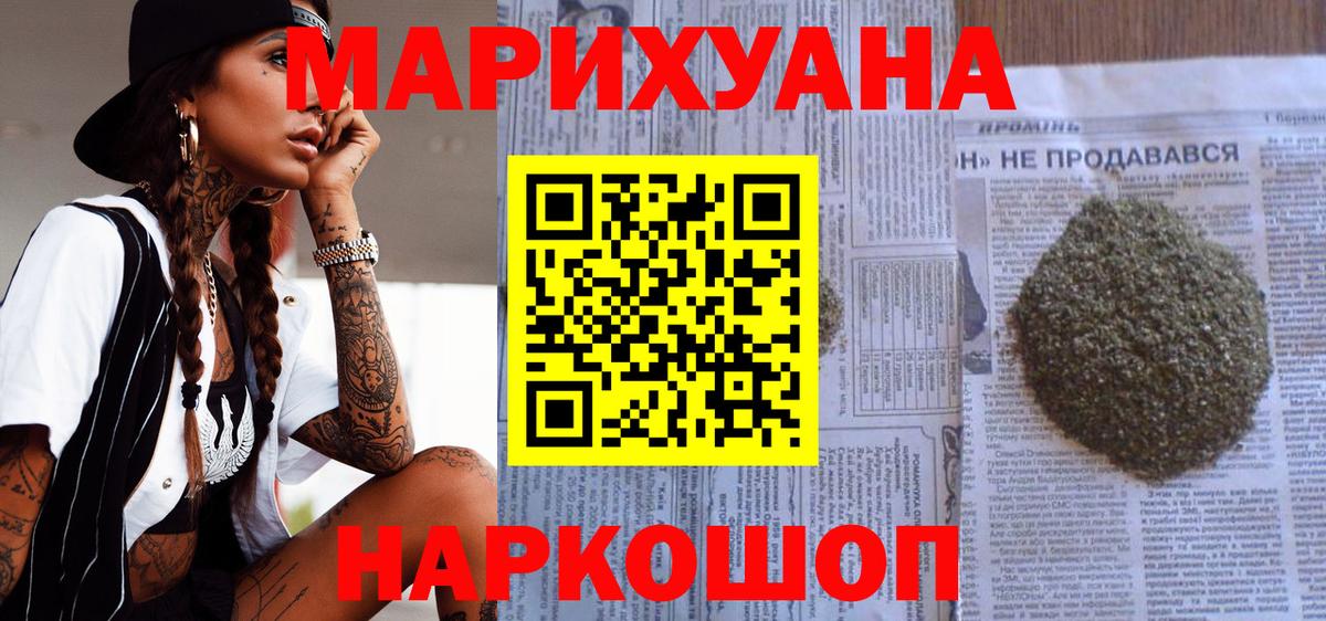 Бошки Шишки SATIVA & INDICA Нефтекамск